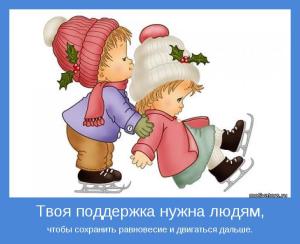 Поддержка